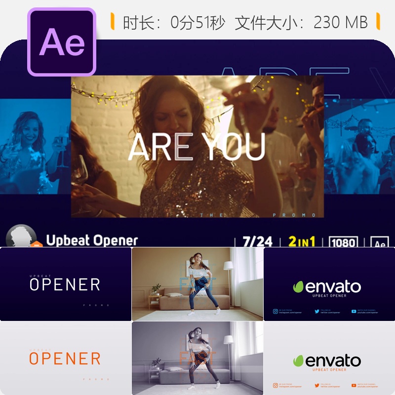AE模板动感开场广告宣传片时尚活动促销视频AE工程文件免费下载