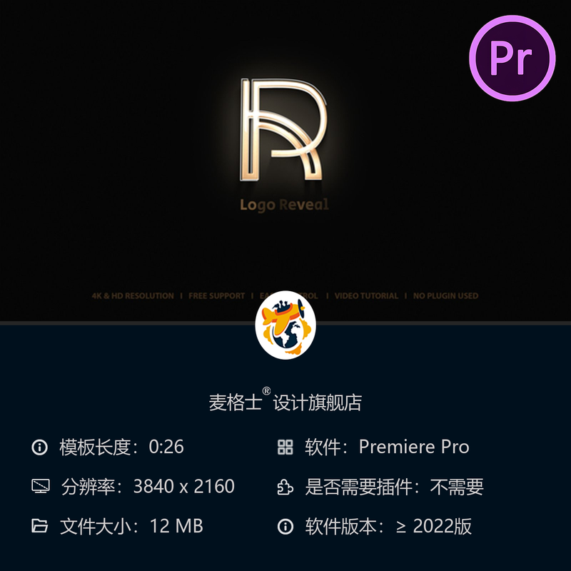PR模板创意LOGO动画展示片头开场简洁LOGO演绎设计PR工程文件