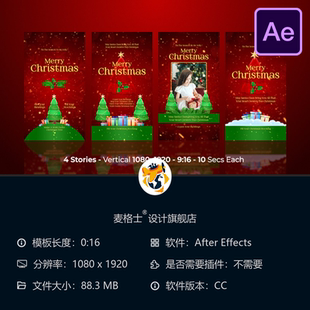 圣诞AE模板节日营销抖音自媒体竖版视频特效雪花粒子圣诞树礼物