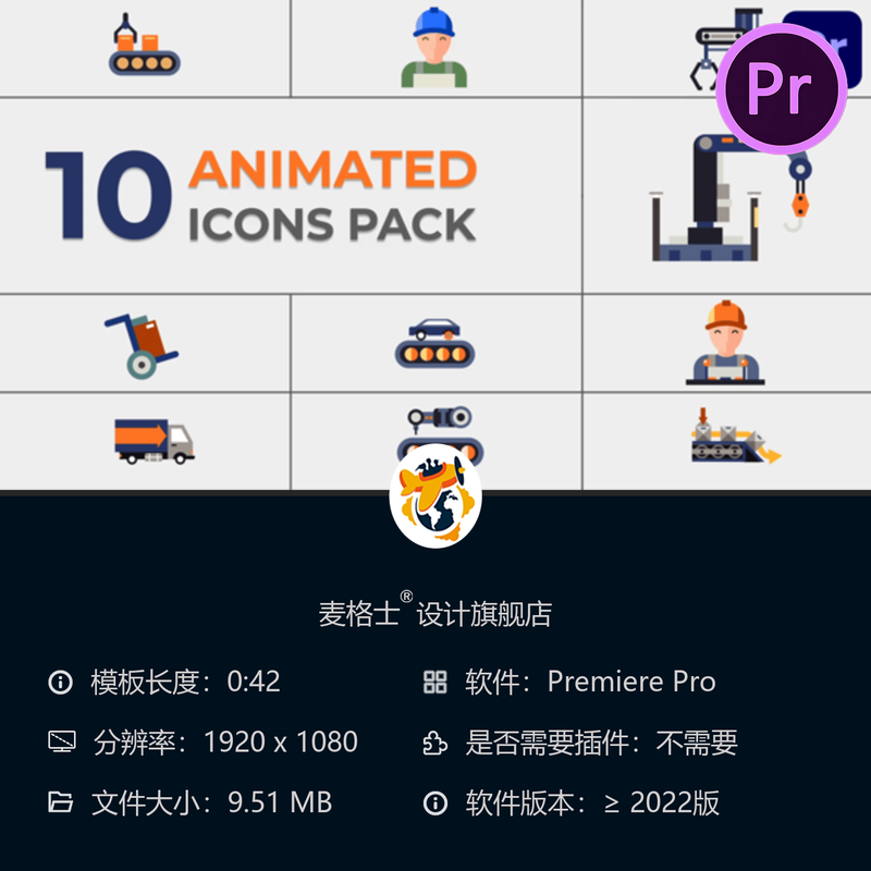 工业风PR模板建筑工地工程车卡通动画元素合集2D企业风格素材包