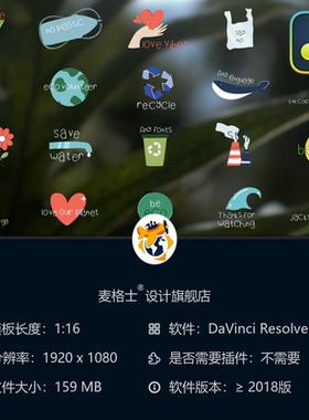 自然生态MG动画模板 DaVinci Resolve手绘风格绿色植物动态效果