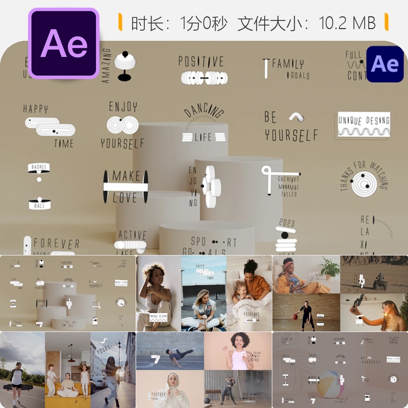 创意简约几何动态形状AE模板动画抽象艺术现代设计流畅运动美学