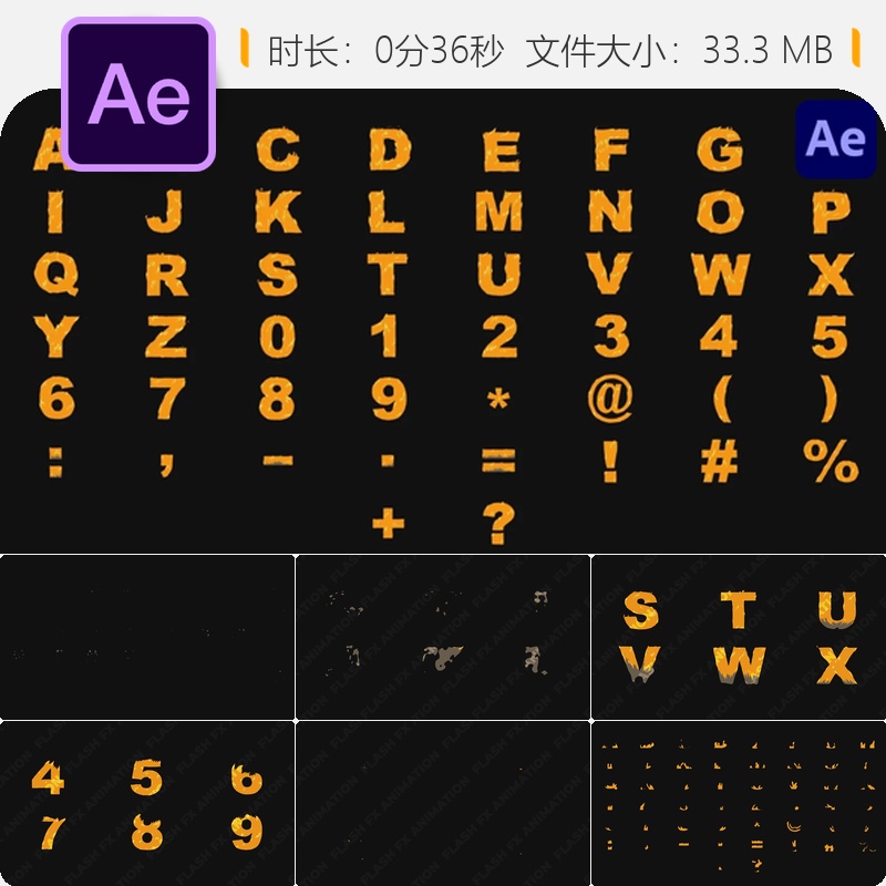 卡通火焰字母AE模板动态燃烧动画2D字体特效卡通风格火焰文字