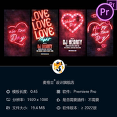 霓虹婚礼PR模板抖音自媒体促销 夜店派对产品垂直视频素材合集