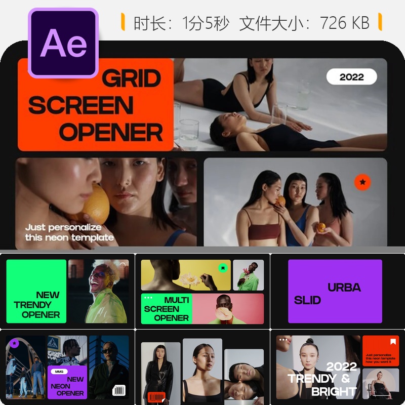 多屏网格画廊时尚展示AE模板视频墙社交媒体分屏开场动画设计