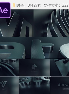 AE模板金属质感3D银质LOGO动画刷痕效果影视片头元素3D特效制作