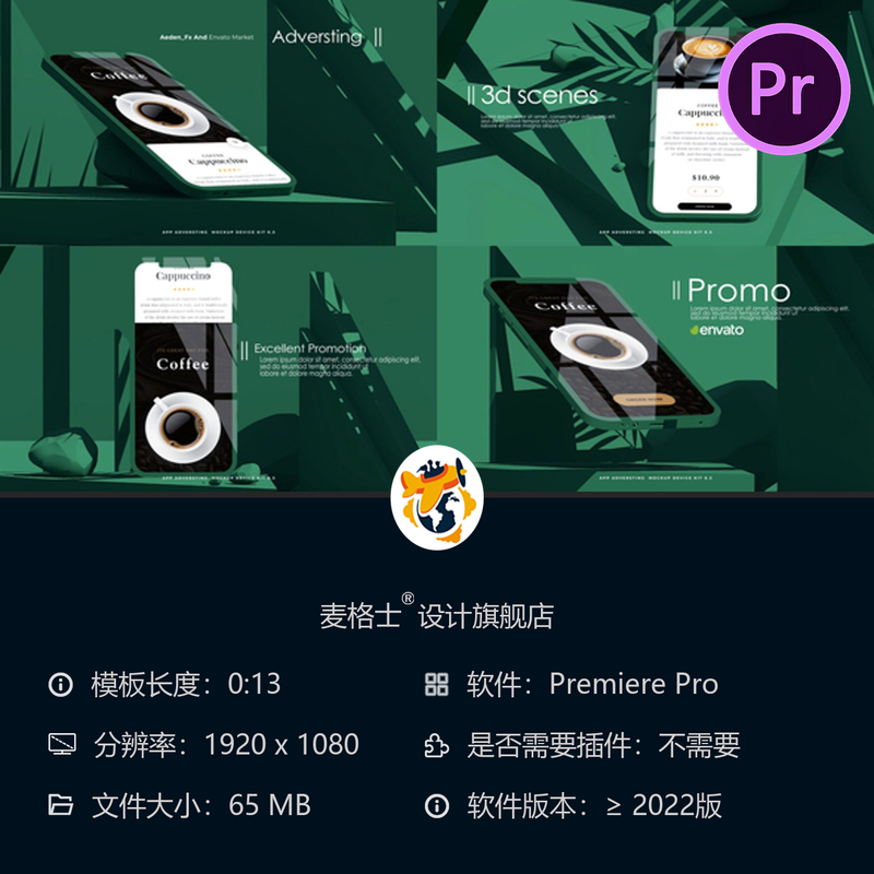广告短片PR模板3D应用动画展示AE模板产品宣传应用商店风格设计