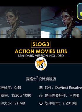 达芬奇电影感Slog3动作大片专业影视调色LUT预设合集