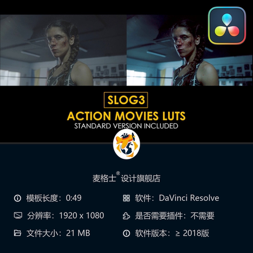 达芬奇电影感Slog3动作大片专业影视调色LUT预设合集