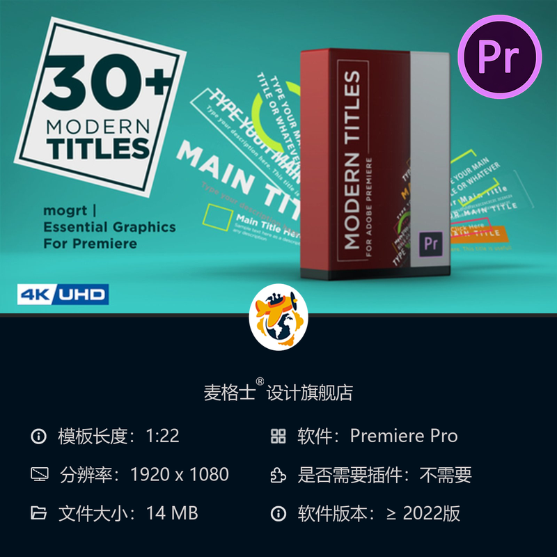 现代科技感PR模板合集 可定制优雅动态文字mogrt特效图形