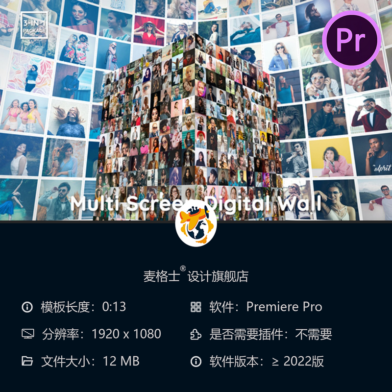 分屏动态品牌LOGO开场PR模板广播级马赛克拼贴展示快剪版4K高清