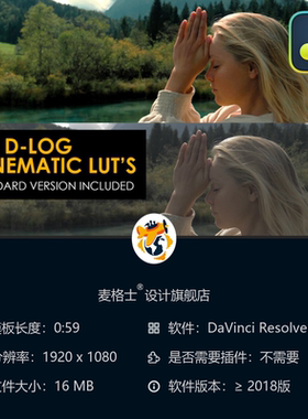 DJI DLog与标准LUT电影感调色预设 支持达芬奇后期制作