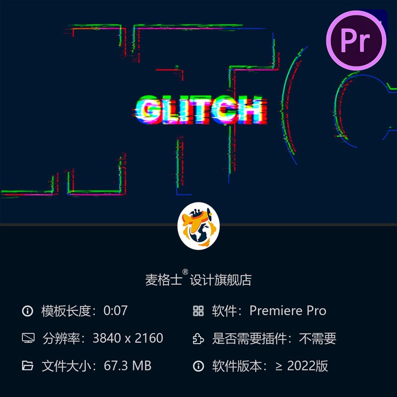 故障文字开场动画PR模板 数字失真信号损坏抽象风格动态字幕特效