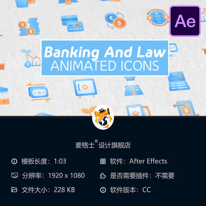 现代银行法律动画图标AE模板渐变图形信息图表素材包合集