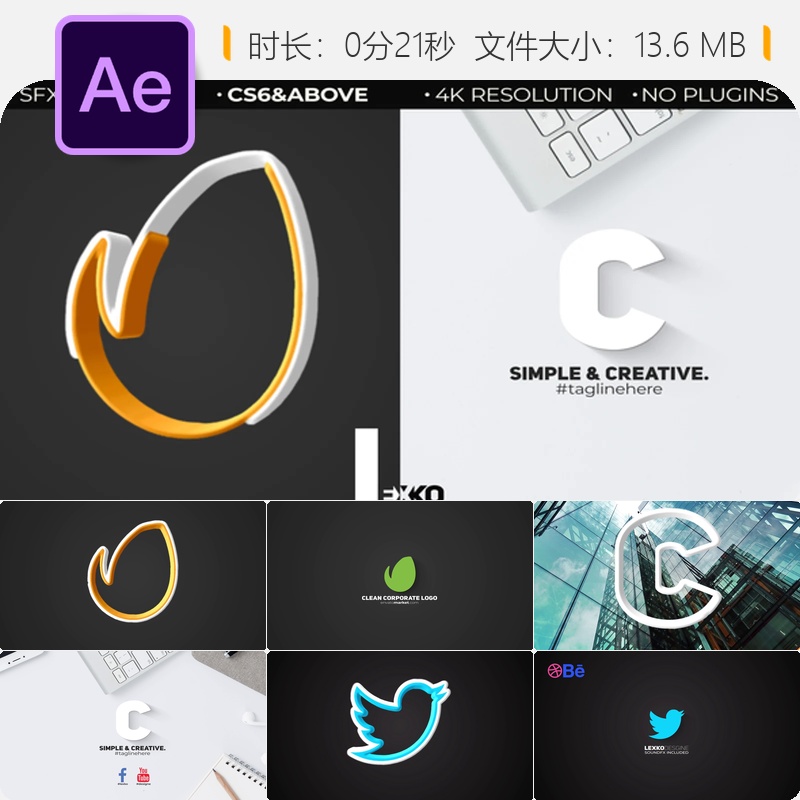 现代企业标志AE模板简洁优雅3D动画开场LOGO演绎视频片头设计