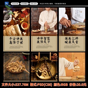 中医养生馆墙面装饰画美容院头疗按摩宣传图片挂画理疗店海报素材