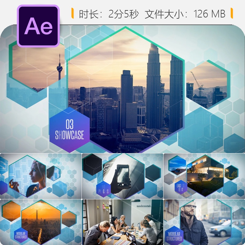 六边形企业展示AE模板简约商务相册多边形网格设计公司活动