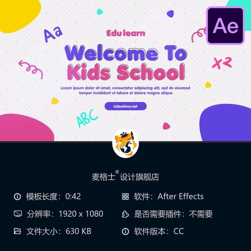 儿童教育宣传AE模板课堂远程学习动态彩色企业活动开场视频片头