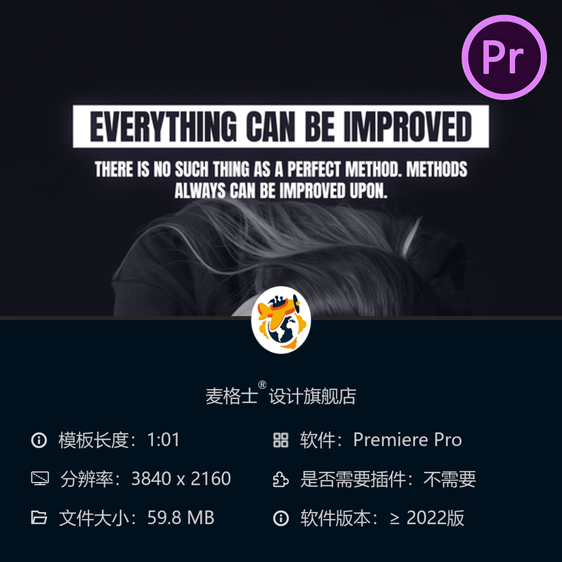 时尚创意动态文字动画PR模板可编辑广播级设计素材4K高清特效