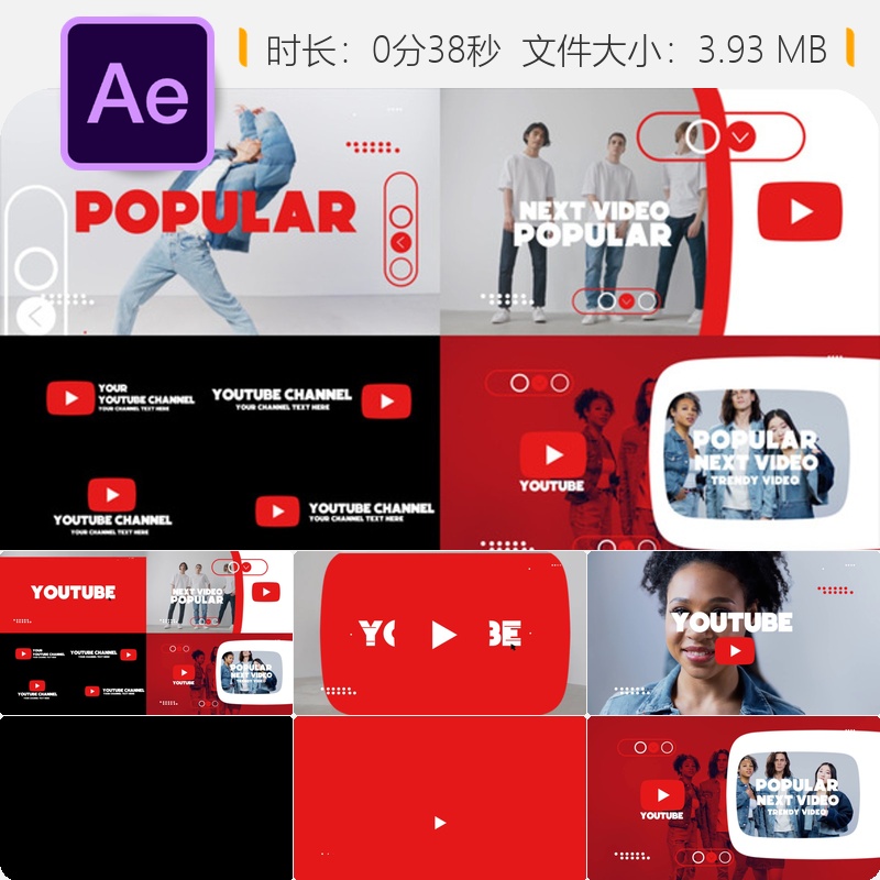 时尚博主频道AE模板动态开场LOGO动画广播包装推广贴纸元素包
