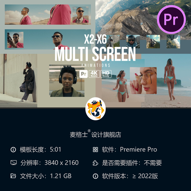 分屏动态分屏动画PR模板社交媒体广播背景视频展示效果设计集