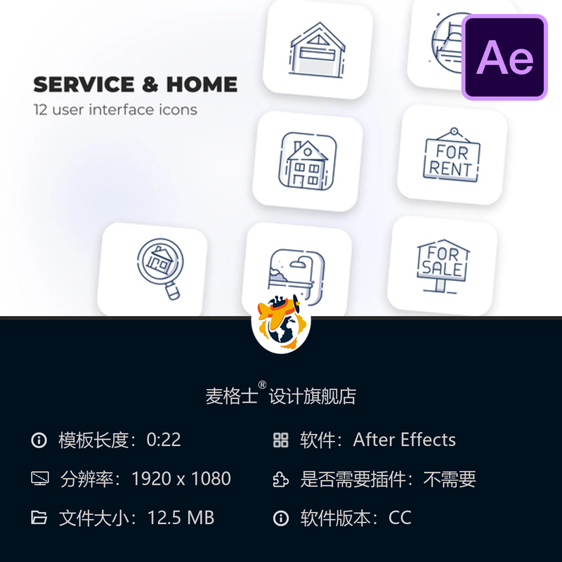 AE模板房屋服务用户界面图标元素动画视频素材卧室厨房浴室车库