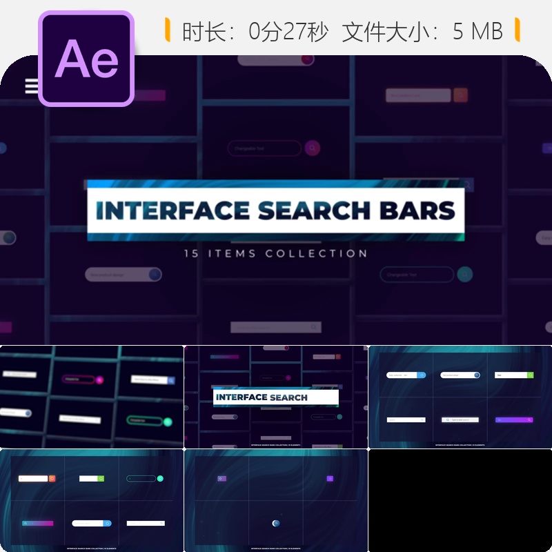 AE模板动态搜索栏界面元素文字动画排版设计AE特效视频素材包
