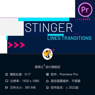 PR模板游戏直播抽象线条转场特效Stinger动态分割转场元素合集