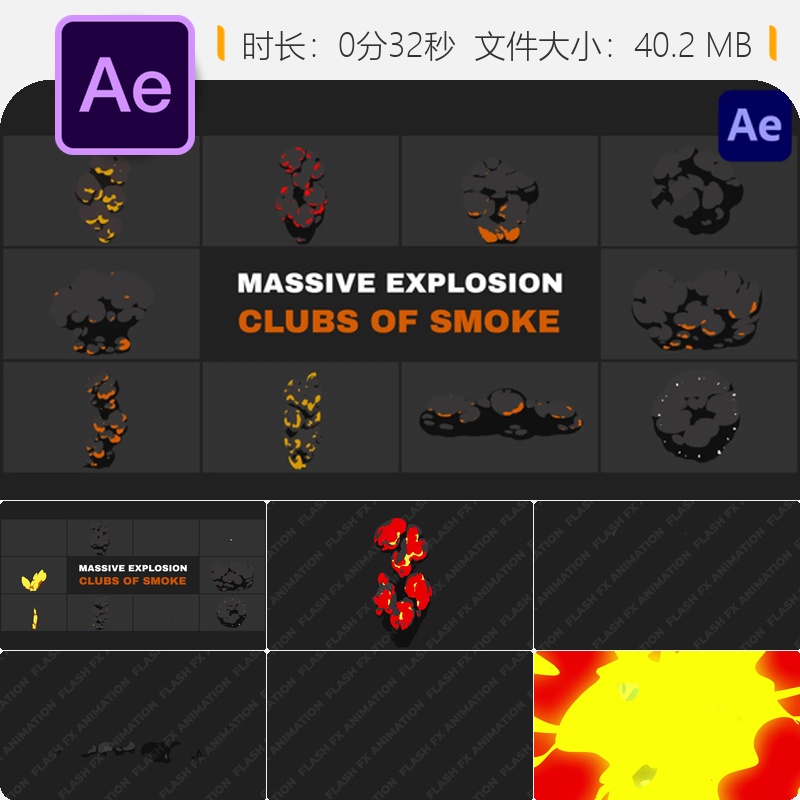 爆炸烟雾俱乐部AE模板卡通动画特效2D动漫风格彩色动态爆炸效果