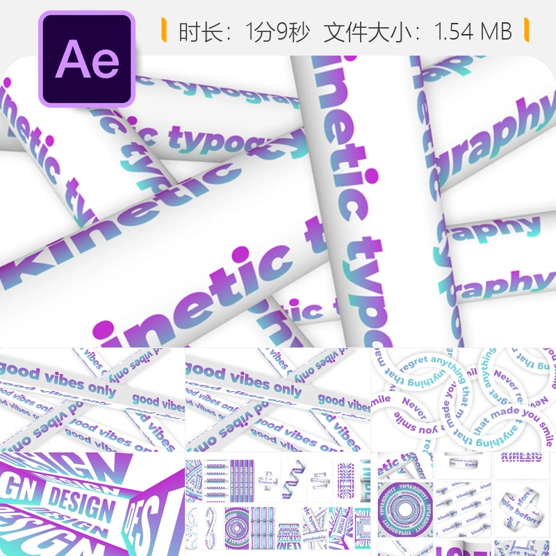 动态文字排版海报AE模板抖音自媒体3D动画设计全屏垂直