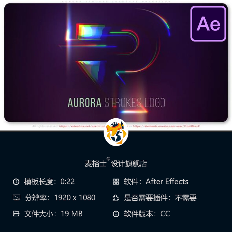 Aurora光束LOGO动画AE模板3D线条体积光沙漠东方童话电影开场