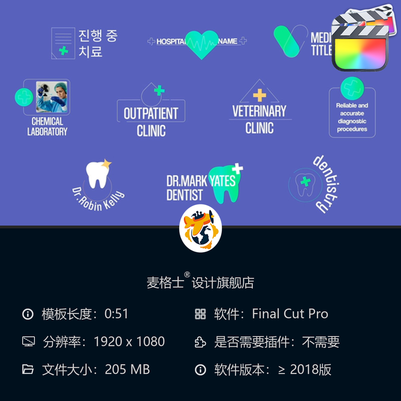 FCPX医疗健康MG动画模板 心跳医院诊所短视频竖版字幕条动画特效
