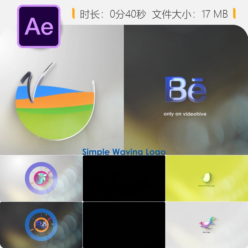 AE模板简约波浪LOGO动画优雅3D立体企业标志展示效果设计制作