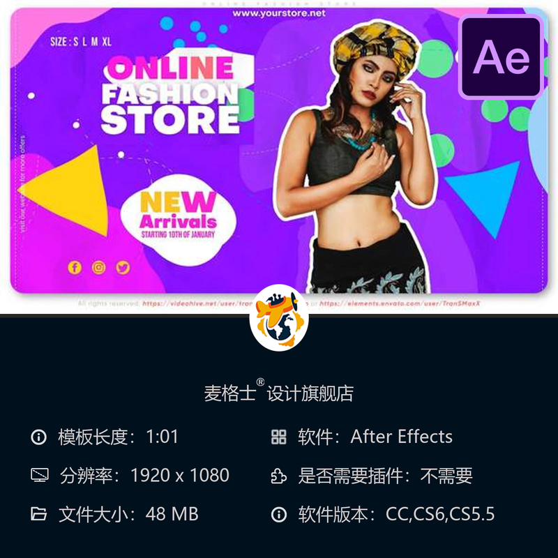 时尚女装春夏促销AE模板广告宣传片节奏感动画时尚品牌宣传片