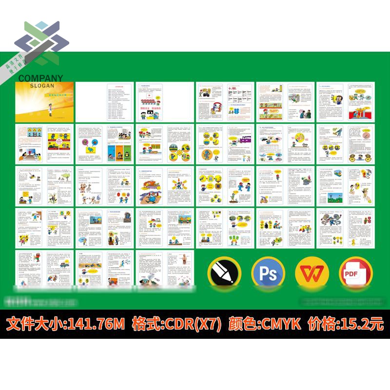 2024年职业病防治法宣传周海报职业病宣传周海报宣传手册素材文件