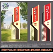党群服务中心标牌新时代文明实践站村牌广场立牌导视牌指示牌素材