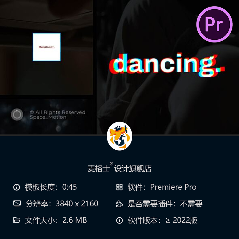 故障文字动画PR模板动态全屏特效电影感片头设计AE模板4K素材