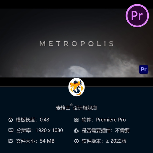 Metropolis电影感震撼开场PR模板动态视差幻灯片4K宣传片头动画