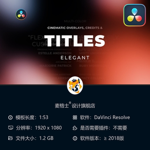 达芬奇电影感优雅动态片头字幕条与片尾演职员表模板