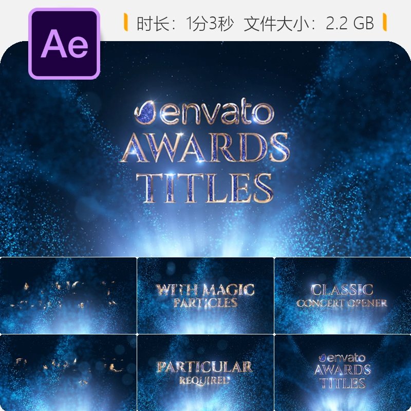 奢华婚礼颁奖典礼金色粒子闪烁光效优雅序列AE模板4K高清动画