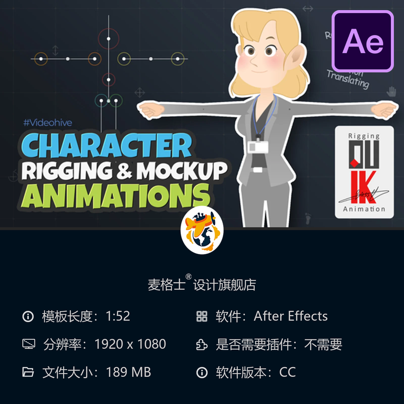 AE模板卡通角色骨骼绑定动画设计2D扁平化商业解说人物表情动作