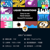 FCPX液体动态转场特效模板 波浪失真MG动画相册婚礼LOGO动画片