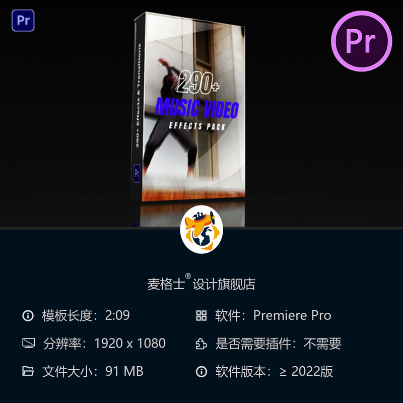 音乐视频特效PR模板动态转场色彩分级文字动画创意元素工具包
