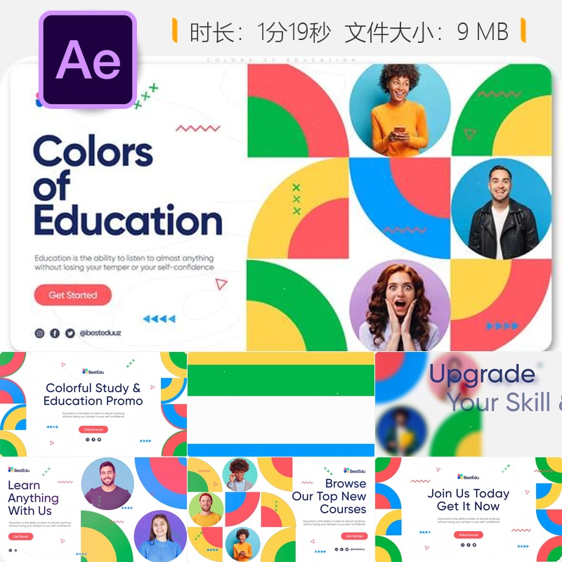 多彩教育AE模板课堂学习企业宣传片开场动画4K高清视频素材包