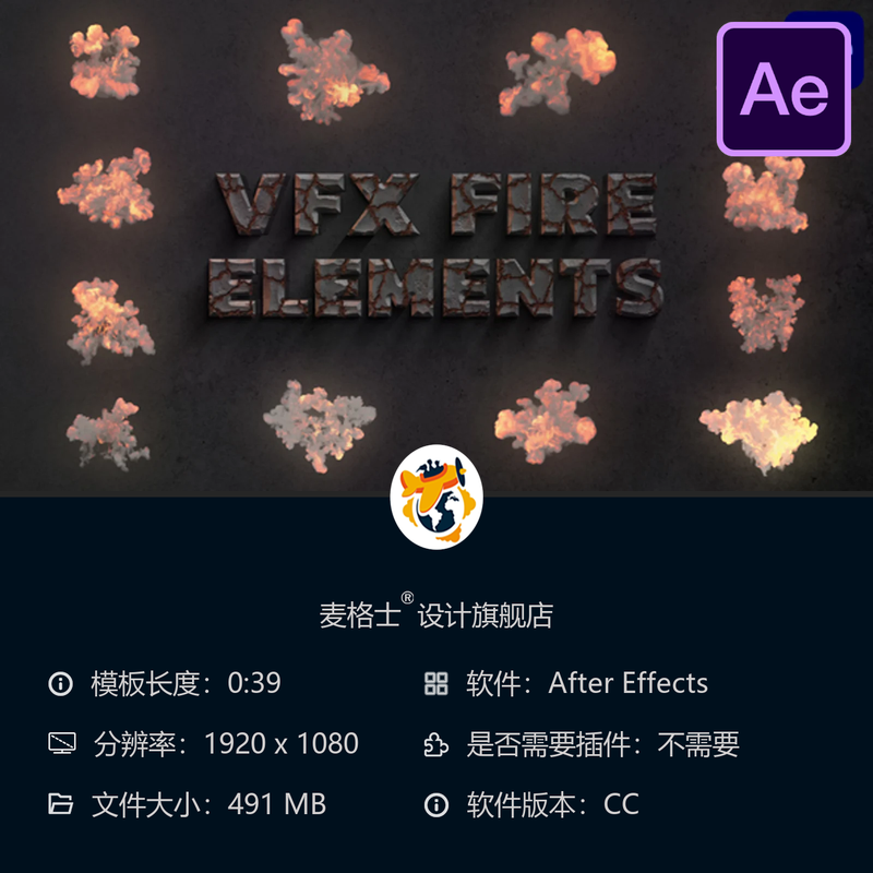AE模板VFX火焰爆炸粒子烟雾特效转场动画影视级火焰元素素材包