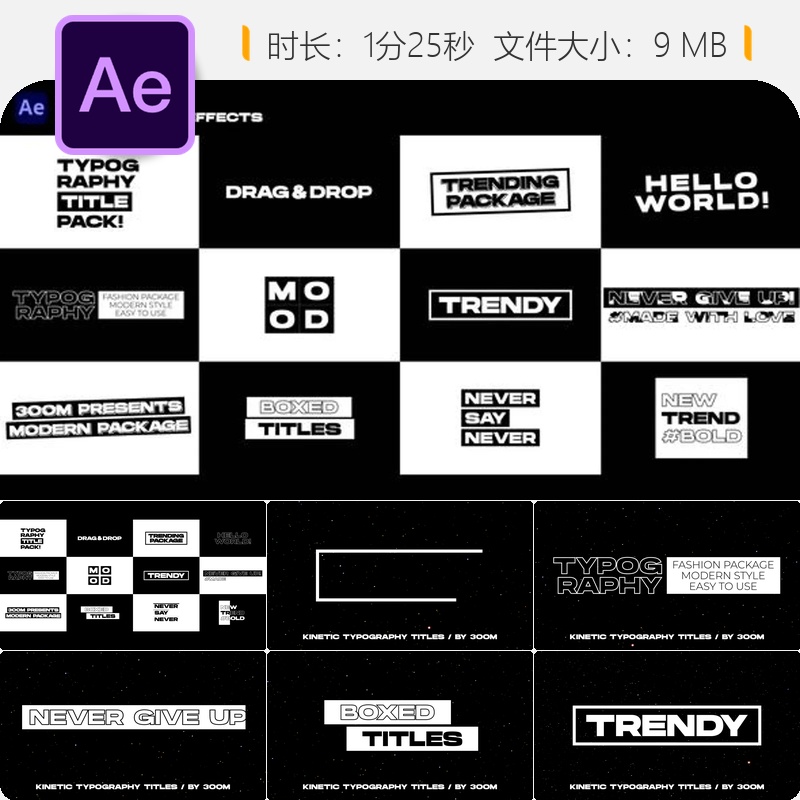 动态排版AE模板广告时尚病毒式传播社交媒体动画设计制作