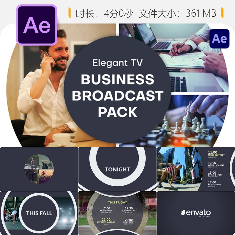 优雅商业广播包装AE模板频道标识会议活动元素4K高清动态设计