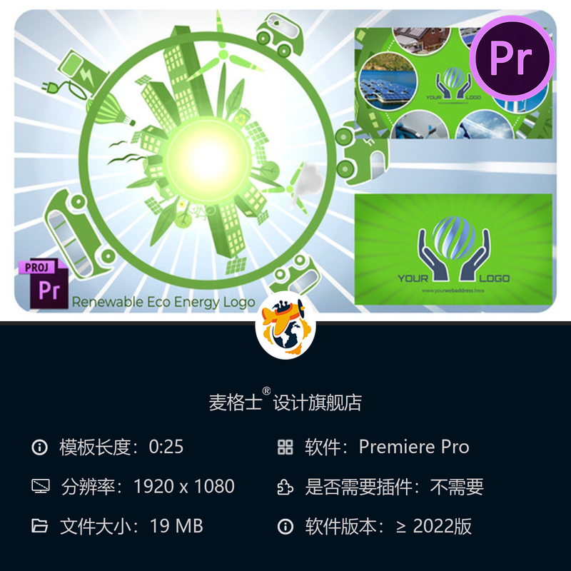 可再生能源企业LOGO动画PR模板环保城市4K片头低碳出行简洁能源
