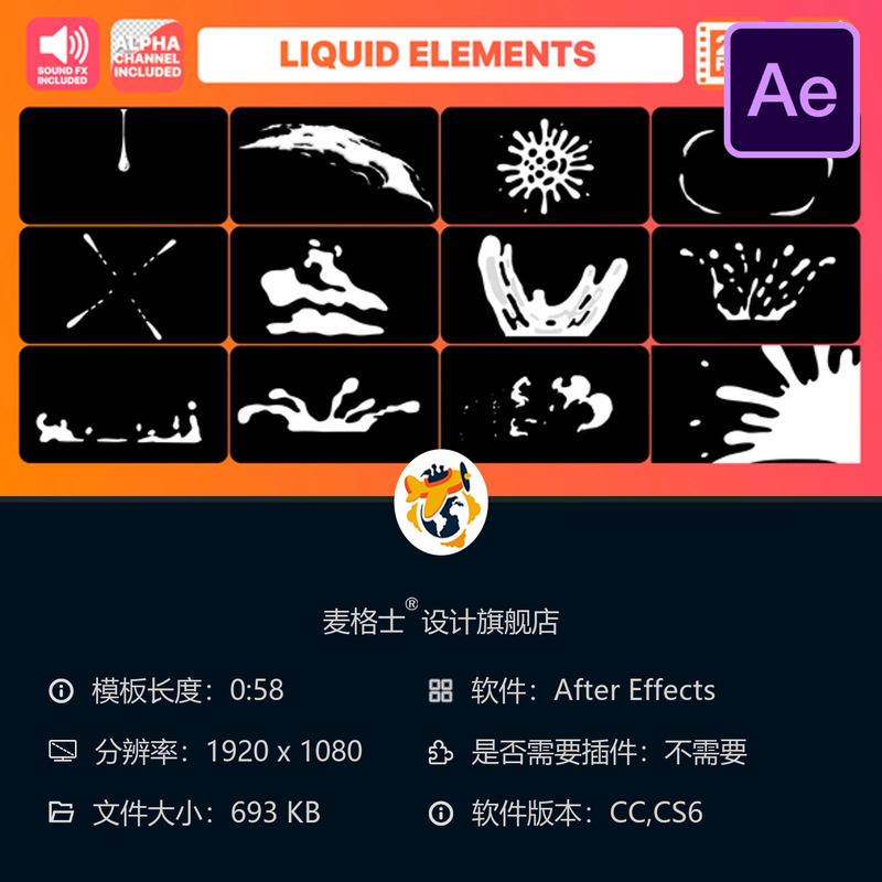 AE模板液态动态元素包水滴文字转场特效素材包