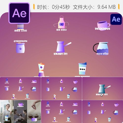 咖啡店AE模板咖啡师动画咖啡机咖啡豆品牌标志4K动画